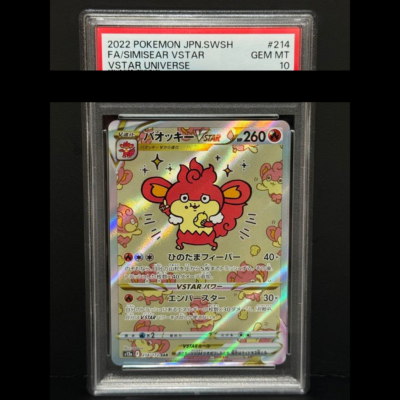 Pokemon Card Japanese PSA 10 2022 FA/SIMISEAR Vstar UNIVERSE SAR