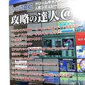 【AlmNew】Dreamcast 11 25 Combined Issue 2t