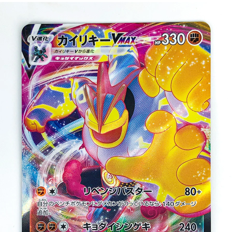 Machamp VMAX RRR 072/172 S12a VSTAR Universe - Pokemon Card Japanese - Image 3 of 4