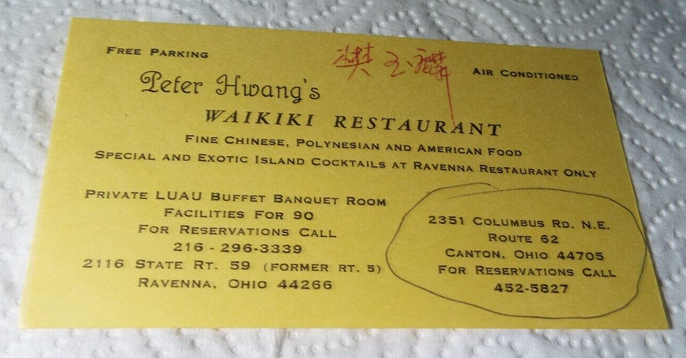 RARE ORIGINAL PETER HWANG'S WAIKIKI RESTAURANT CANTON OHIO, BUSINESS