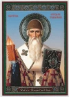 Икона ламинированная с молитвой Святой Спиридон Тримифунтский / Laminated Icon