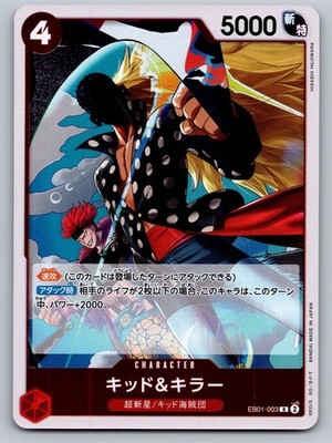 Kid & Killer EB01-003 Foil Memorial Collection [EB-01] One Piece Japanese NM