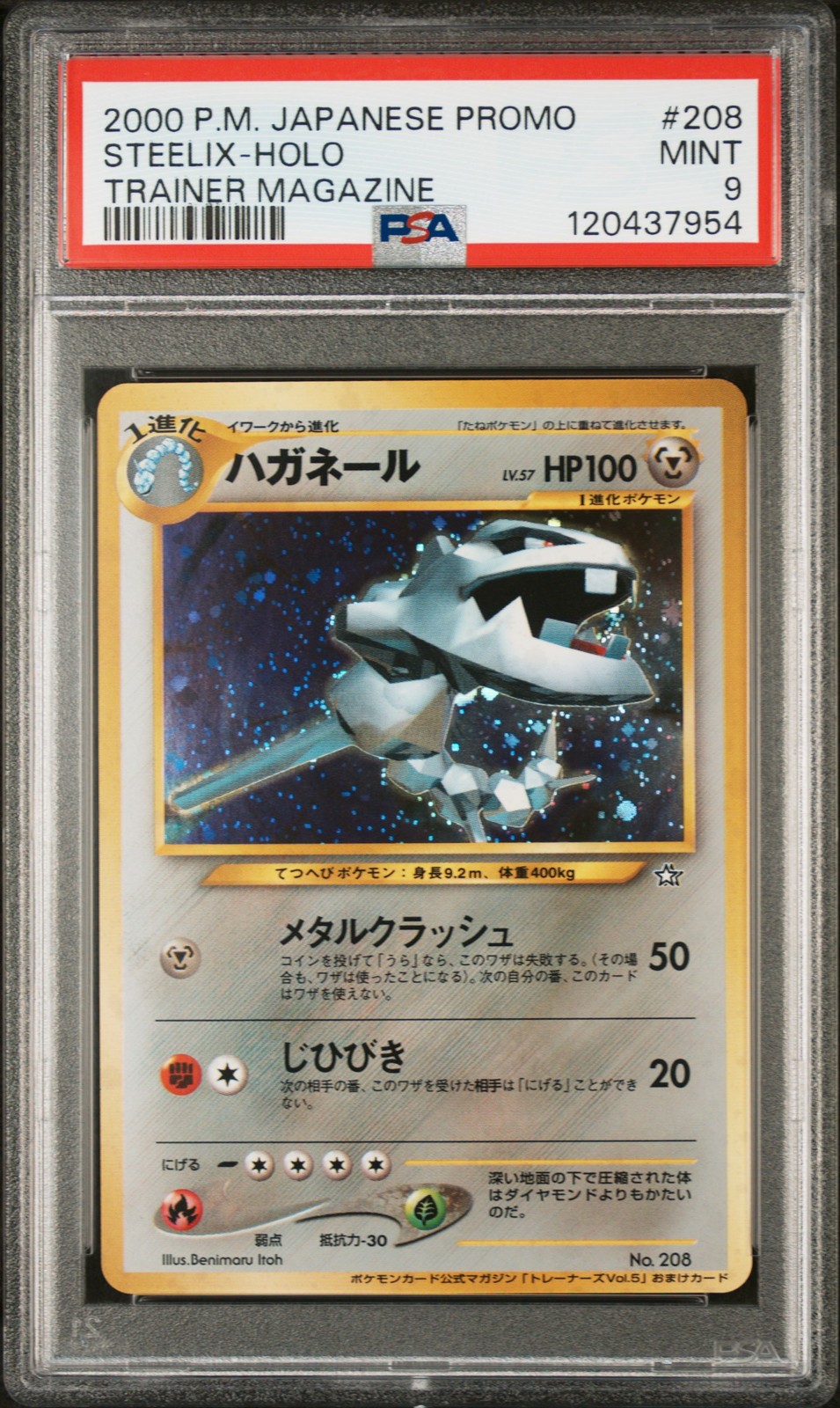2000 POKEMON JPN PROMO TRAINER MAGAZINE #208 STEELIX-HOLO PSA 9