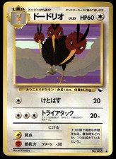 Japanese Pokemon Dodrio Vending Machine cards Series 1 (Blue) LP