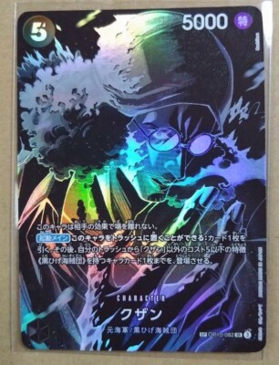 One Piece Card Kuzan OP10-082 SP Parallel Japanese DHL OP12 | eBay