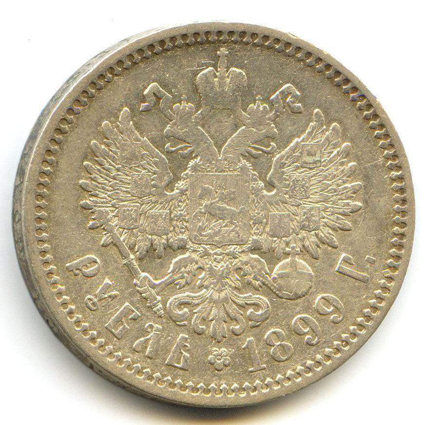 RUSSIE NICOLAS II (1894-1917) ROUBLE 1899 SAINT-PÉTERSBOURG  !!! Super opłacalna niska cena