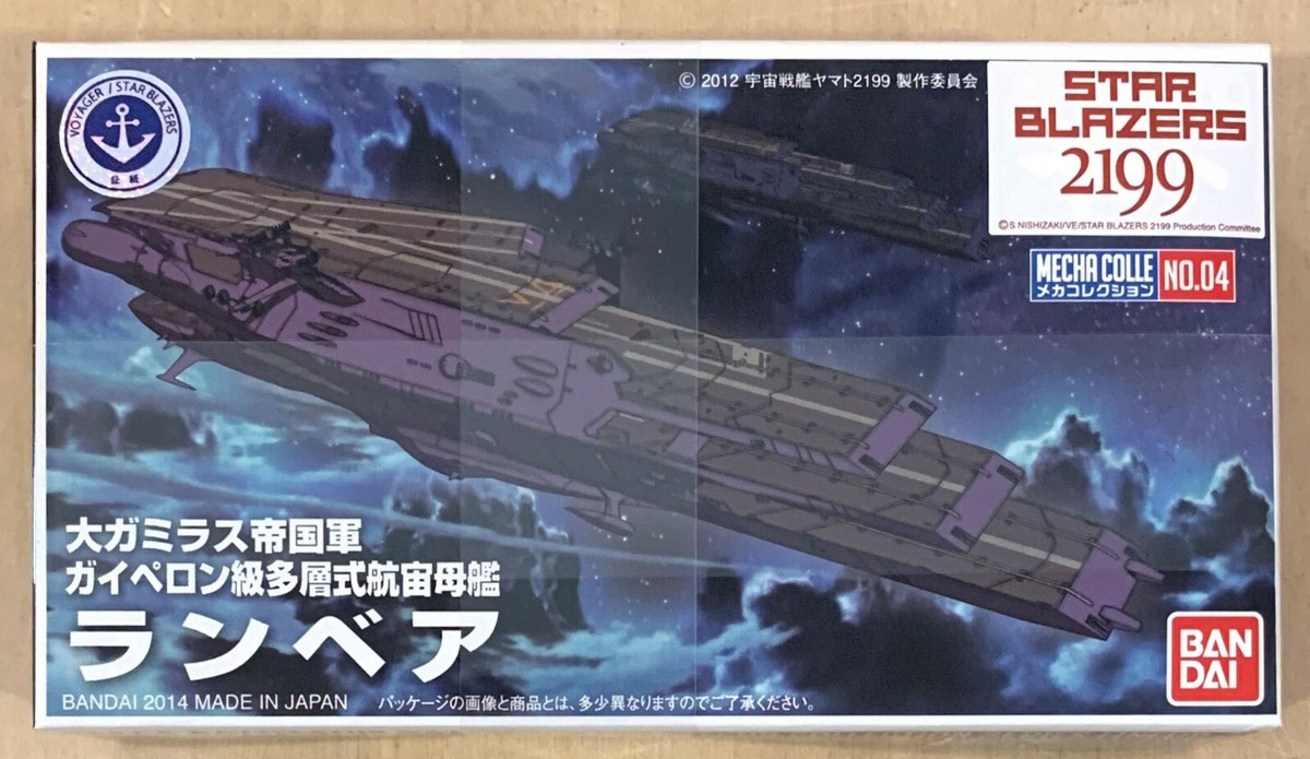 Yamato 2199 Star Blazers #04 Lanbear Bandai Hobby Mecha Collection