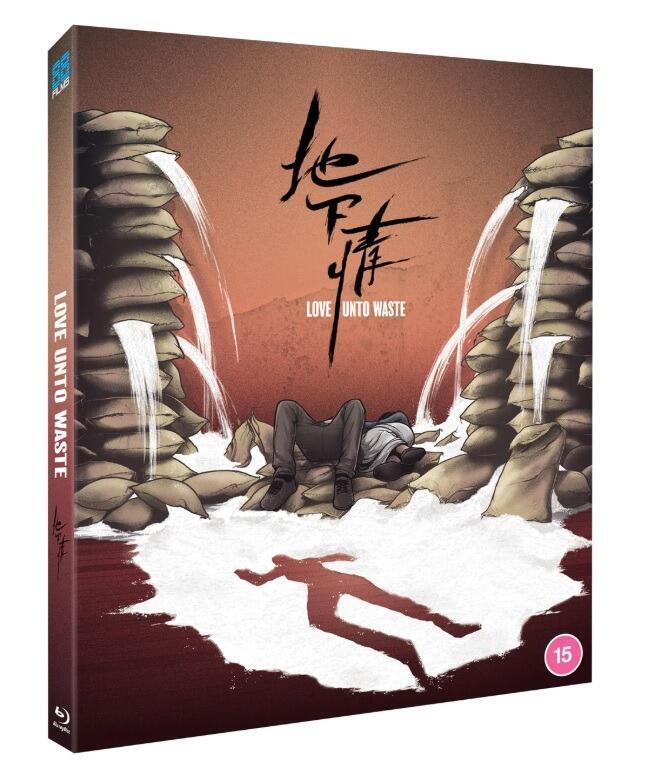 Love Unto Waste [15] Blu-ray - Image 4
