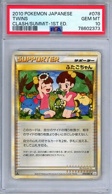 天命王　エバーラスト　PSA 10 天命王 エバーラスト PSA 10