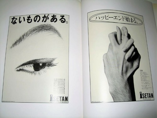 Tokyo Grafik-2 MASATOSHI TODA Art Direction, 1991 - Bild 9 von 10