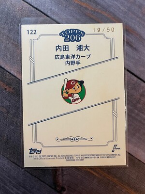 2023 Topps NPB 206 Shodai Uchida RC Gold /50 Hiroshima Toyo