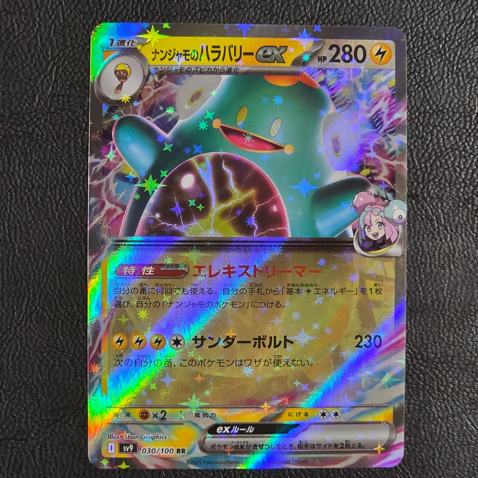 NM Iono's Bellibolt ex 030/100 Sv9: Battle Partners Holo (Japanese)