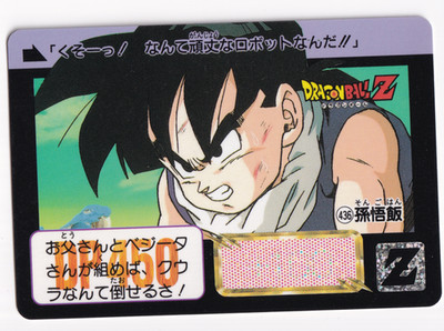 Dragon Ball Z Carddass #436 Bandai Japanese Dbz Rare Card 1990s Vintage Anime