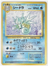 Seadra NO. 117 | Fossil Non Holo UC Pokemon Japanese EX/LP