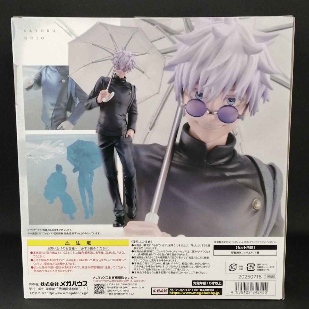 その他 Gojo Kosen Ver. JUJUTSU KAISEN Satoru Gojo KOSEN ver. (Repeat) Megahouse Lookup