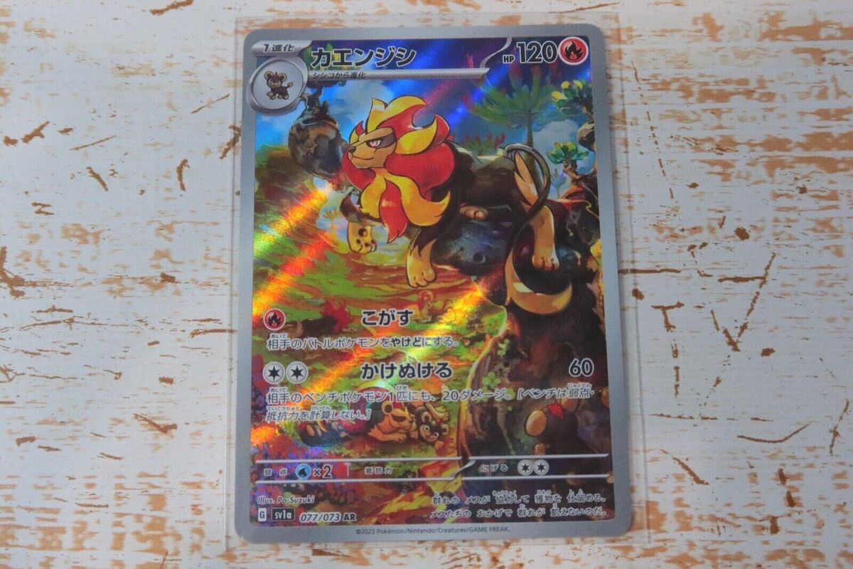 Pokémon Cards Full Art Collection AR/CHR - Choose - Japan | eBay Pokémon Cards Full Art Collection AR/CHR - Choose - Japan | eBay