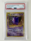 PSA 1 - SWIRL 🌀 - GENGAR HOLO, 1997 POKEMON TCG JAPANESE FOSSIL #94 VINTAGE