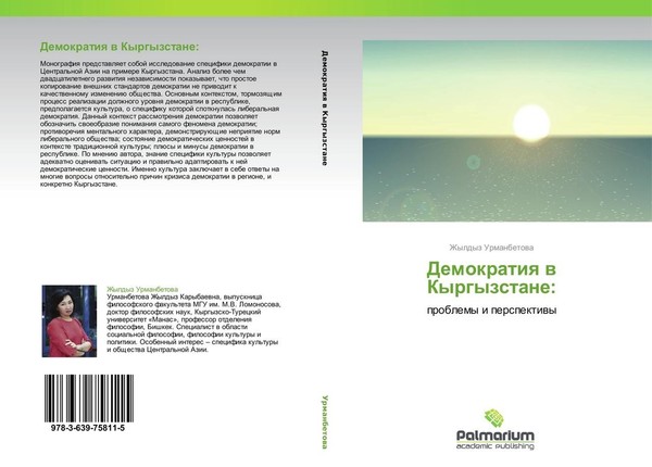 Demokratiq W Kyrgyzstane: Zhyldyz Urmanbetowa-image