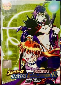 The Slayers Evolution R Chapter 1 13 End All Region Brand New Seal 9555329230726 Ebay The Slayers Evolution R Chapter 1 13 End All Region Brand New Seal 9555329230726 Ebay