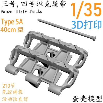 #ad 3d Printed 1 35 German Printed Workable Tracks for Panzer III amp; IV Late Type 5a $19.95