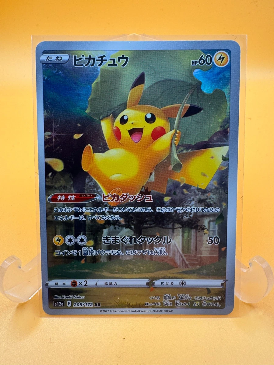 Pikachu 205/172 S12a: Vstar Universe for sale | eBay