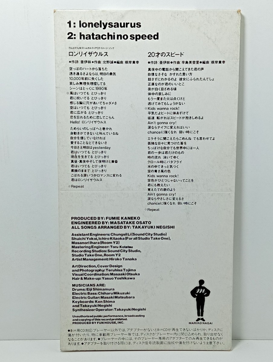 Mariko Nagai YOU AND I/ いつも いつでもYAWARA! Lonelysaurus