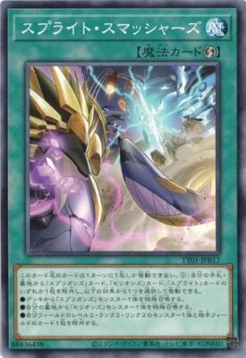Spright Smashers TT01-JPB17 Common Yugioh Japanese NM