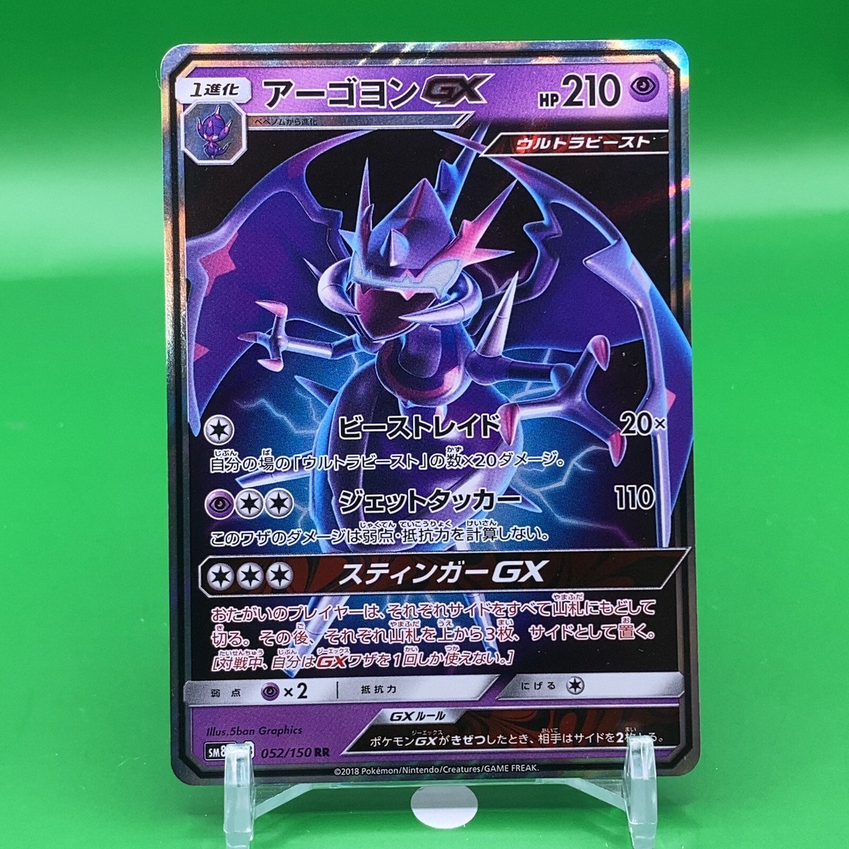 Naganadel TCG GX RR Pokemon Card Game Japanese Japan
