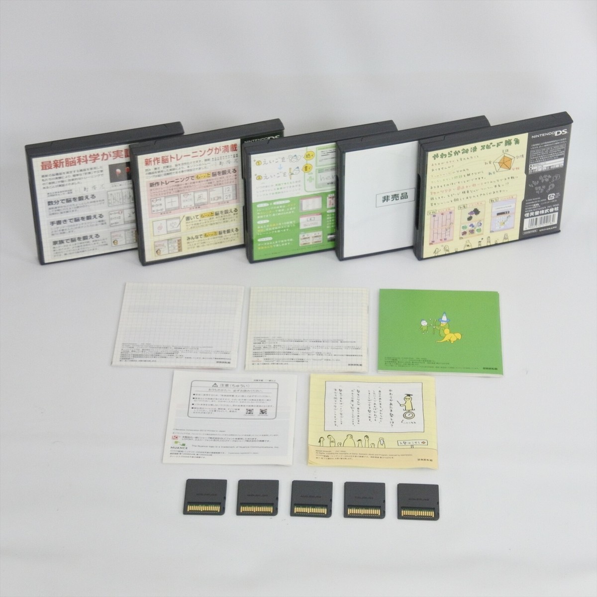 Lot of 5 Nintendo DS Games set Brain training Yawaraka atama juku