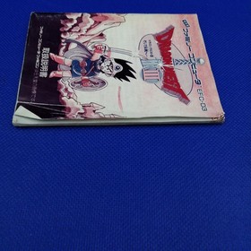 Enix Famicom Soft Dragon Quest III Used