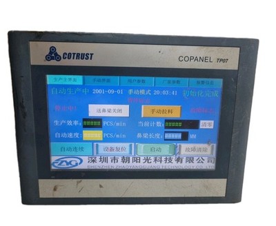 Used Working COTRUST COPANEL TP07I CTS6-T07I-CH030 7'' TFT LCD HMI