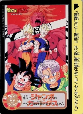 Dragon Ball Z Super Saiyan Broly Goku Gohan Trunks Goten Carddass