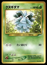 2001 Light Played Pokemon Pineco No. 204 Neo Destiny Japanese