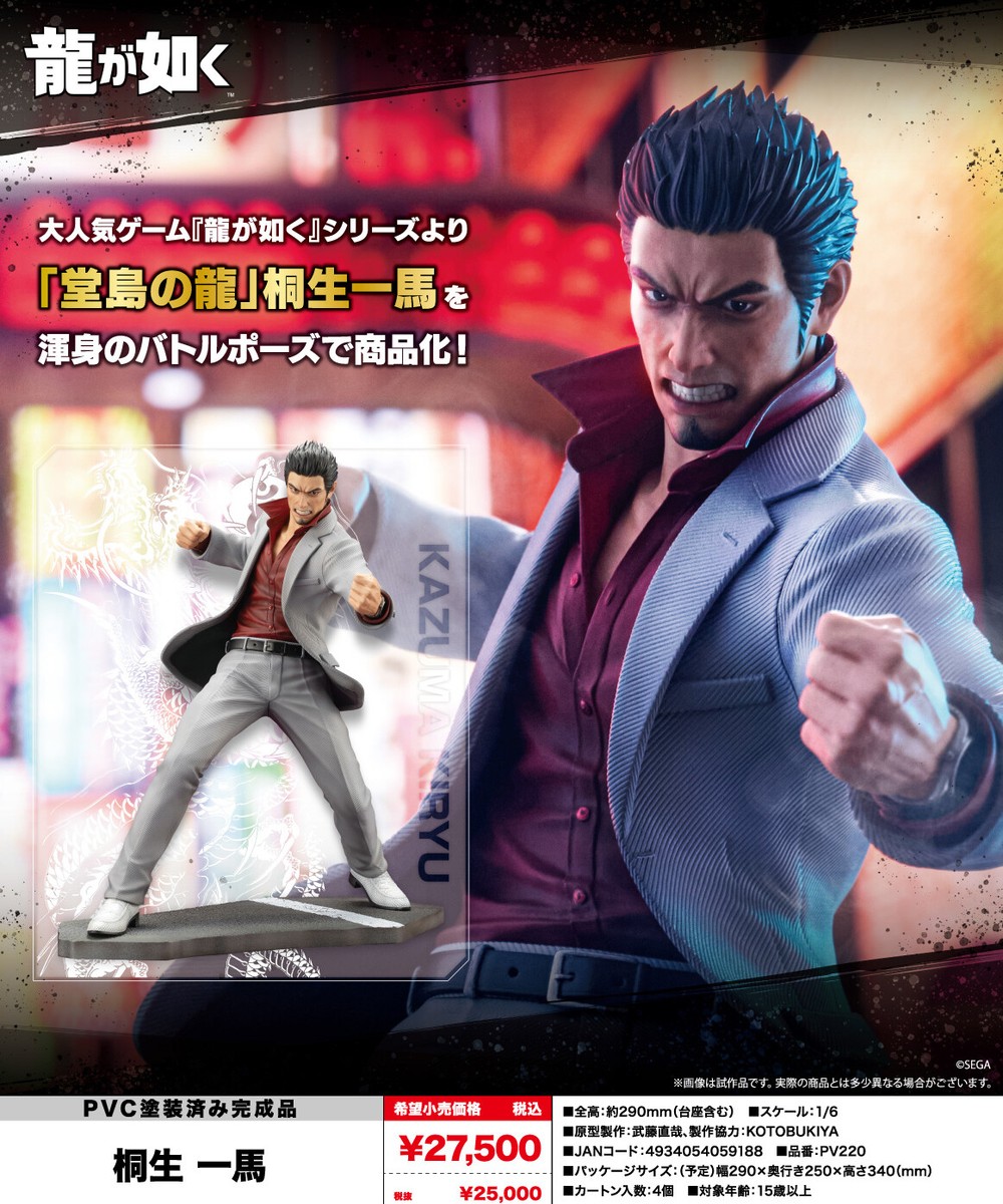 NEW AUTHENTIC Kotobukiya Yakuza Kiryu Kazuma Complete Figure