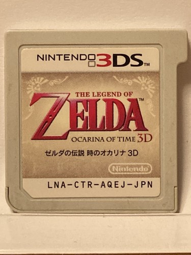 Nintendo 3DS The Legend of Zelda Ocarina of Time Japanese Action Games - 第 1/2 張圖片