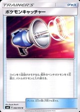 Pokemon Card Pokemon Catcher U 082/094 sm6 Forbidden Light Japanese