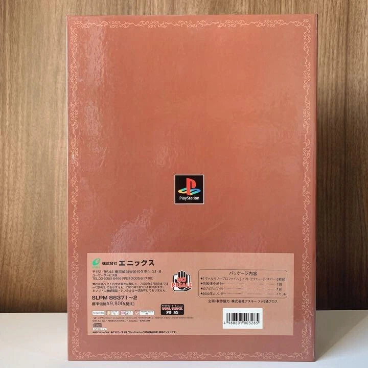 PS1 Valkyrie Profile Limited Box Limited Edition Playstation 1