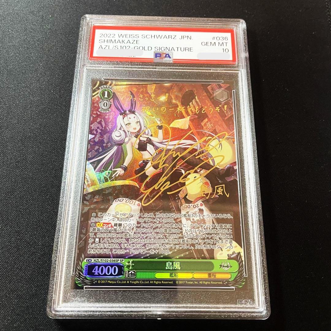PSA 10 Weiss Schwarz シラ　SP PSA 10 Weiss Schwarz DATE A LIVE Tohka Gold Signature DAL