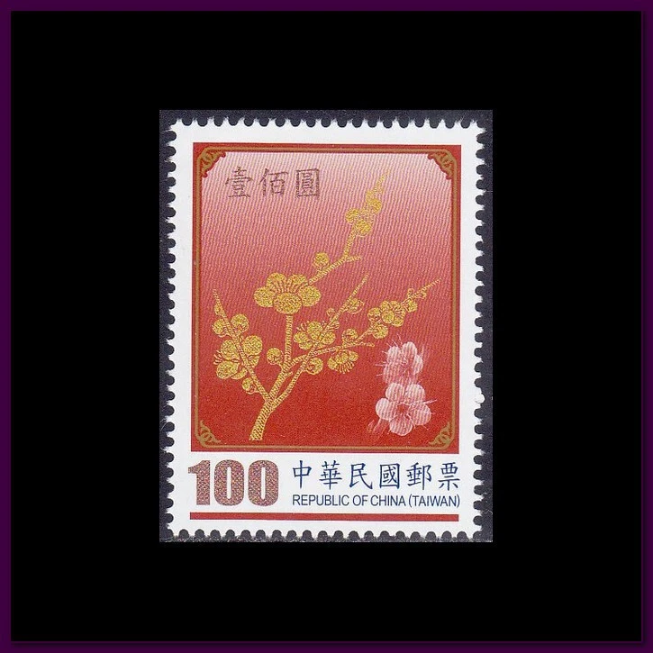 台湾邮票| eBay