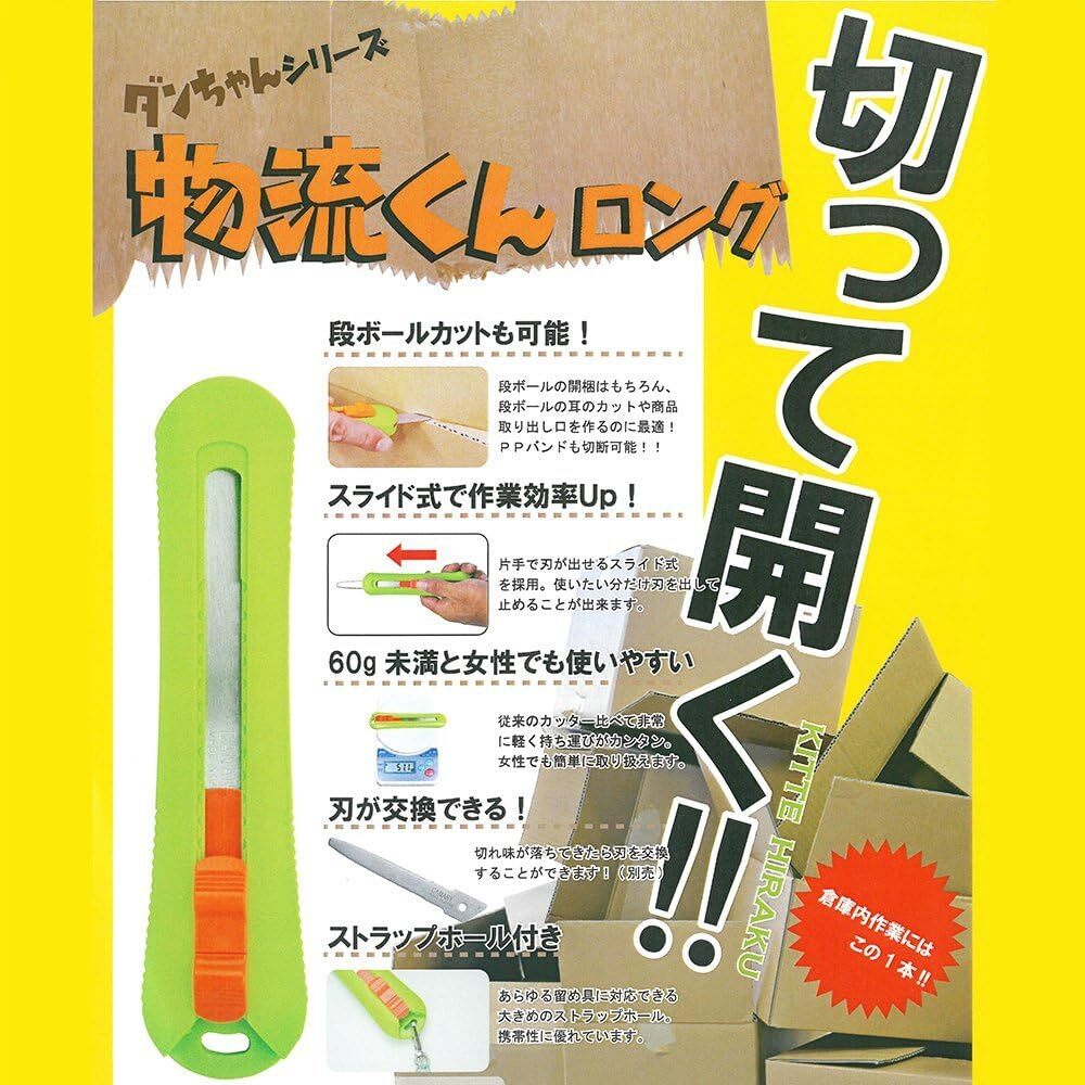 Canary Cardboard Cutter DC30 Blade Length 75mm Slide Rock Type Made