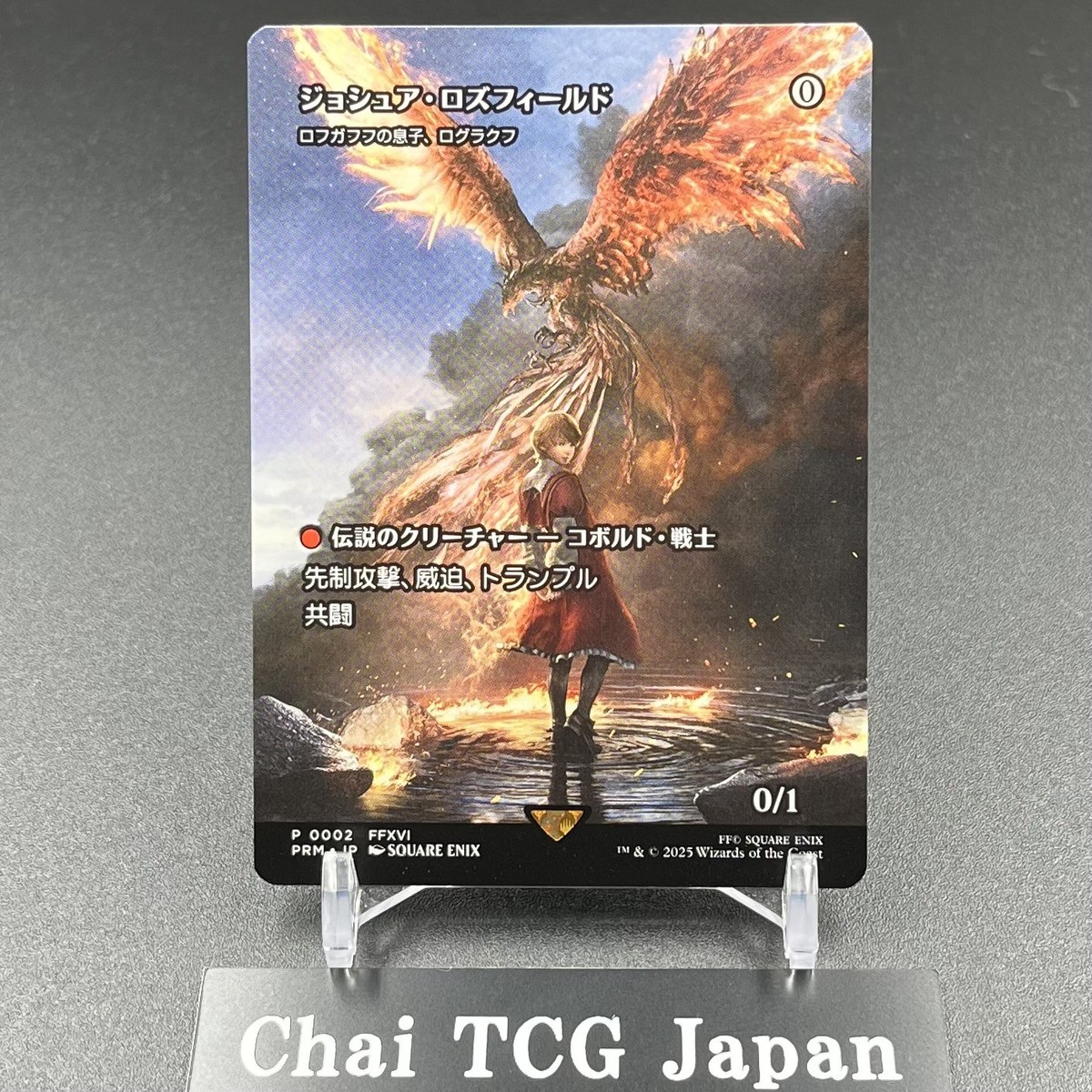 ジョシュア・ロズフィールド foil Final fantasy mtg Joshua, Phoenix's Dominant (Borderless) (Surge Foil) - FINAL