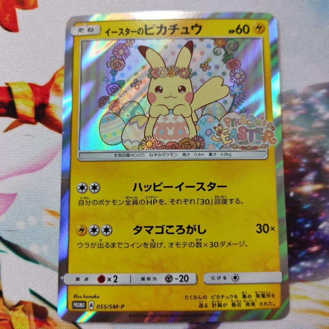 Pokemon Card Game Easter's Pikachu 055 SM-P Easter Pack Japanese Promo 2017  LP