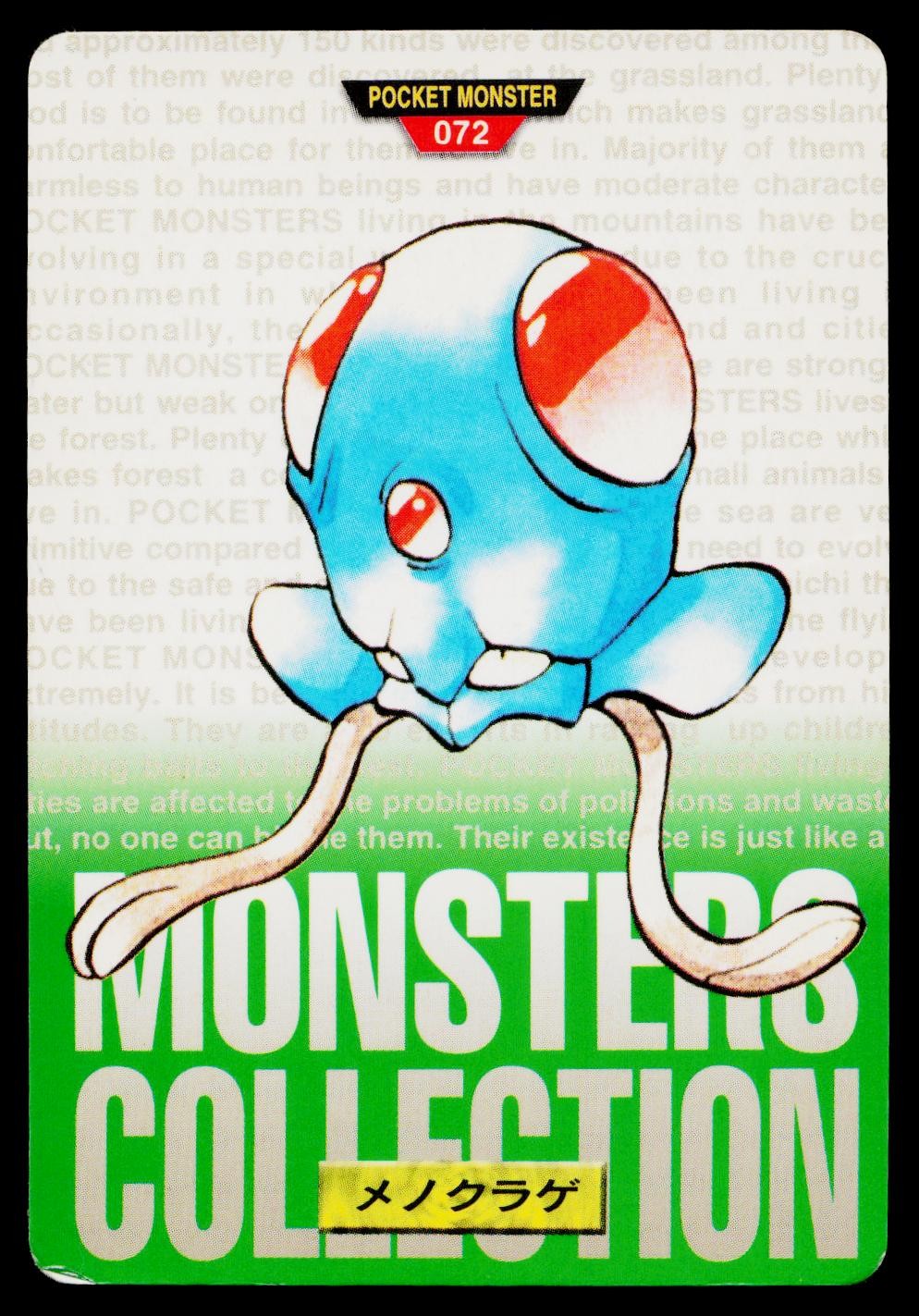 Tentacool No. 072 Green Bandai Carddass Series 1-2 G Pokemon Japanese HP