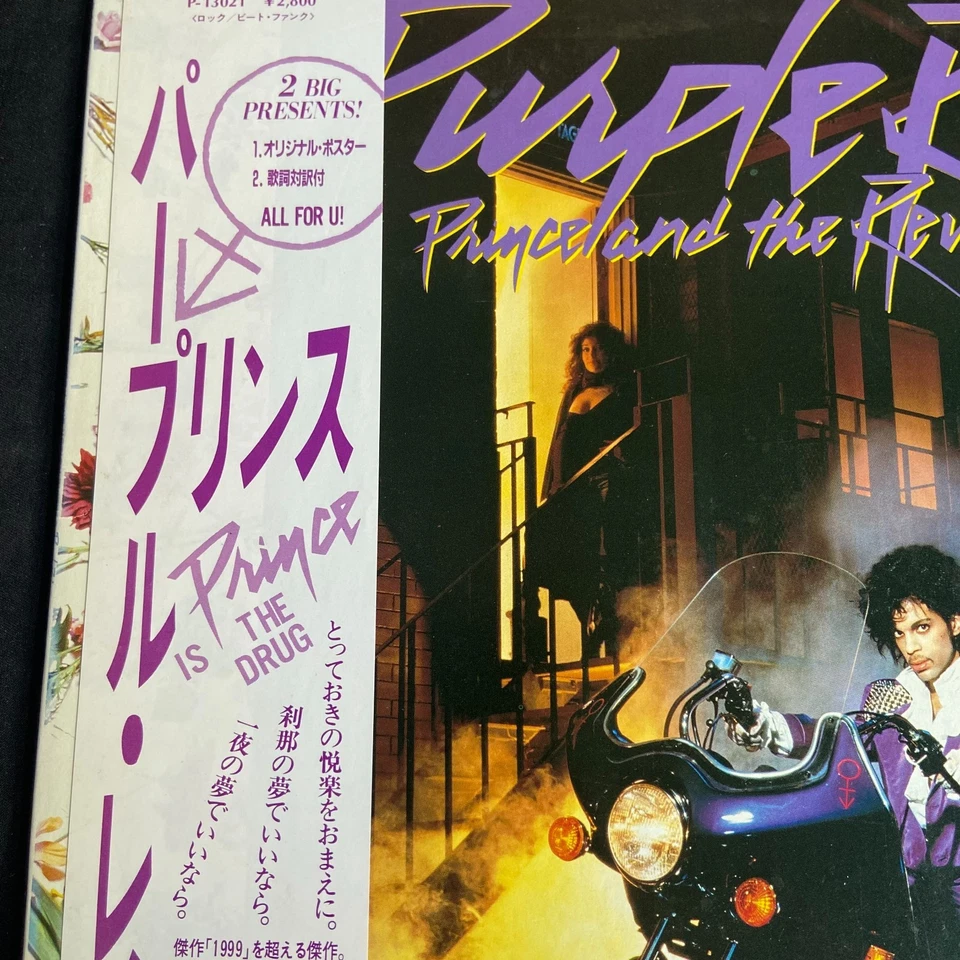 Prince - Purple Rain P-13021 Japanese Pressing w/OBI & Poster NM/M - Image 2 of 4