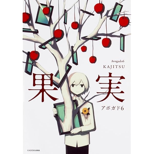 Avocado6 Kajitsu Illustration Art Works Book Manga Comic Collection Otaku Ja FS