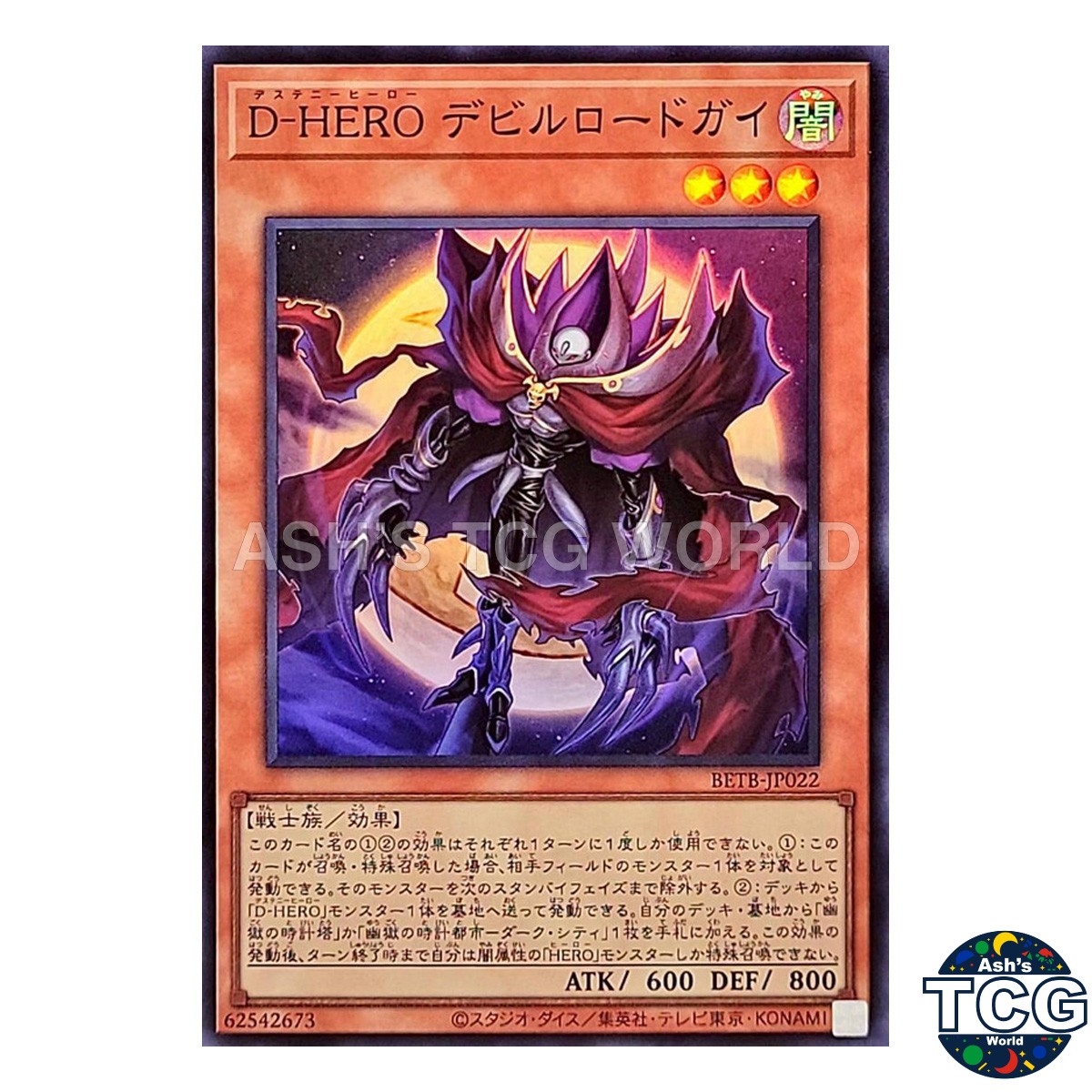 Destiny HERO - Doom Overlord SR BETB-JP022 Yu-Gi-Oh! OCG Japanese