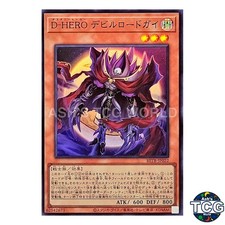 Destiny HERO - Doom Overlord SR BETB-JP022 Yu-Gi-Oh! OCG Japanese