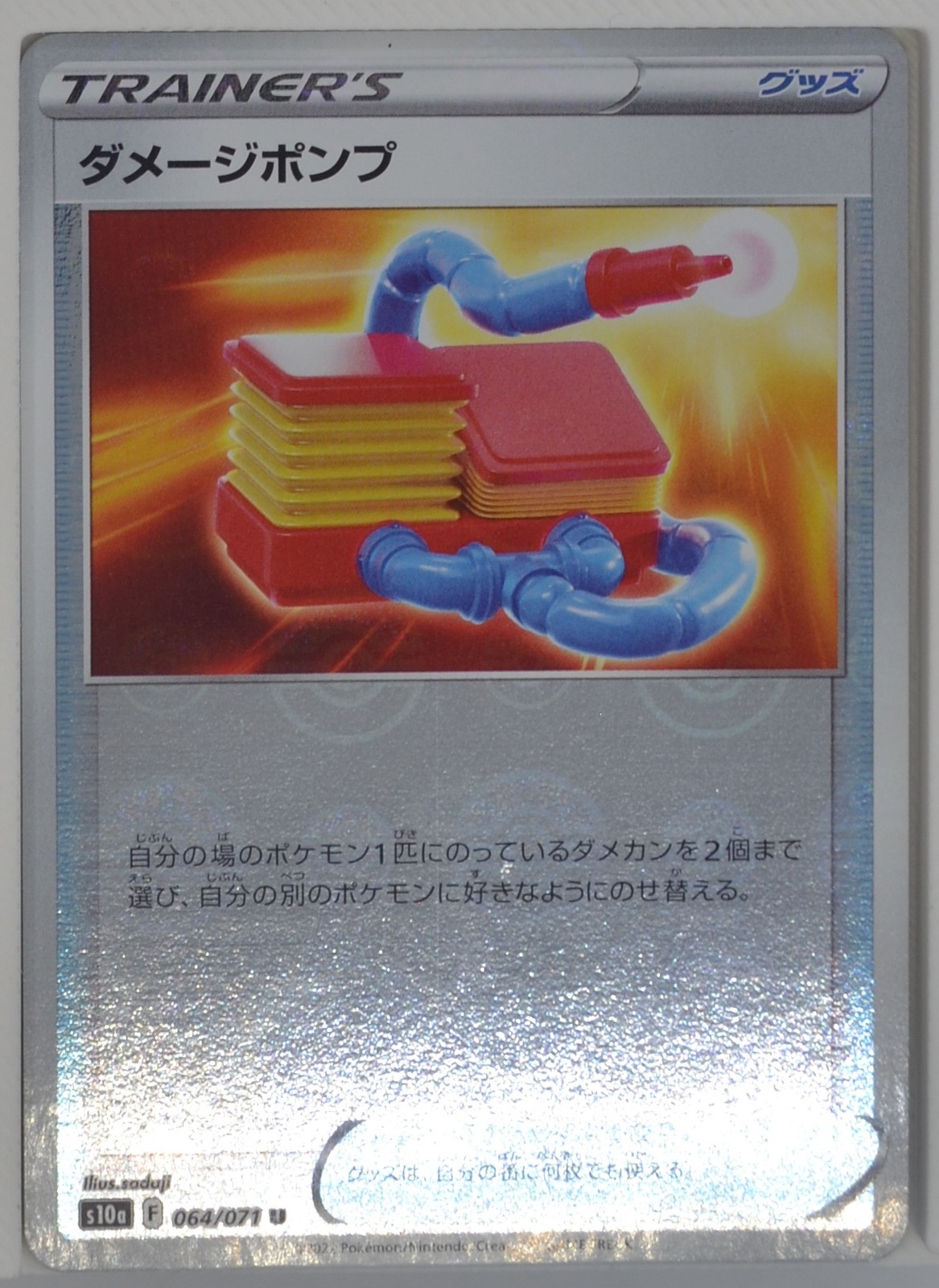 Damage Pump (Mirror Holofoil) 064/071 S10a: Dark Phantasma Pokemon TCG