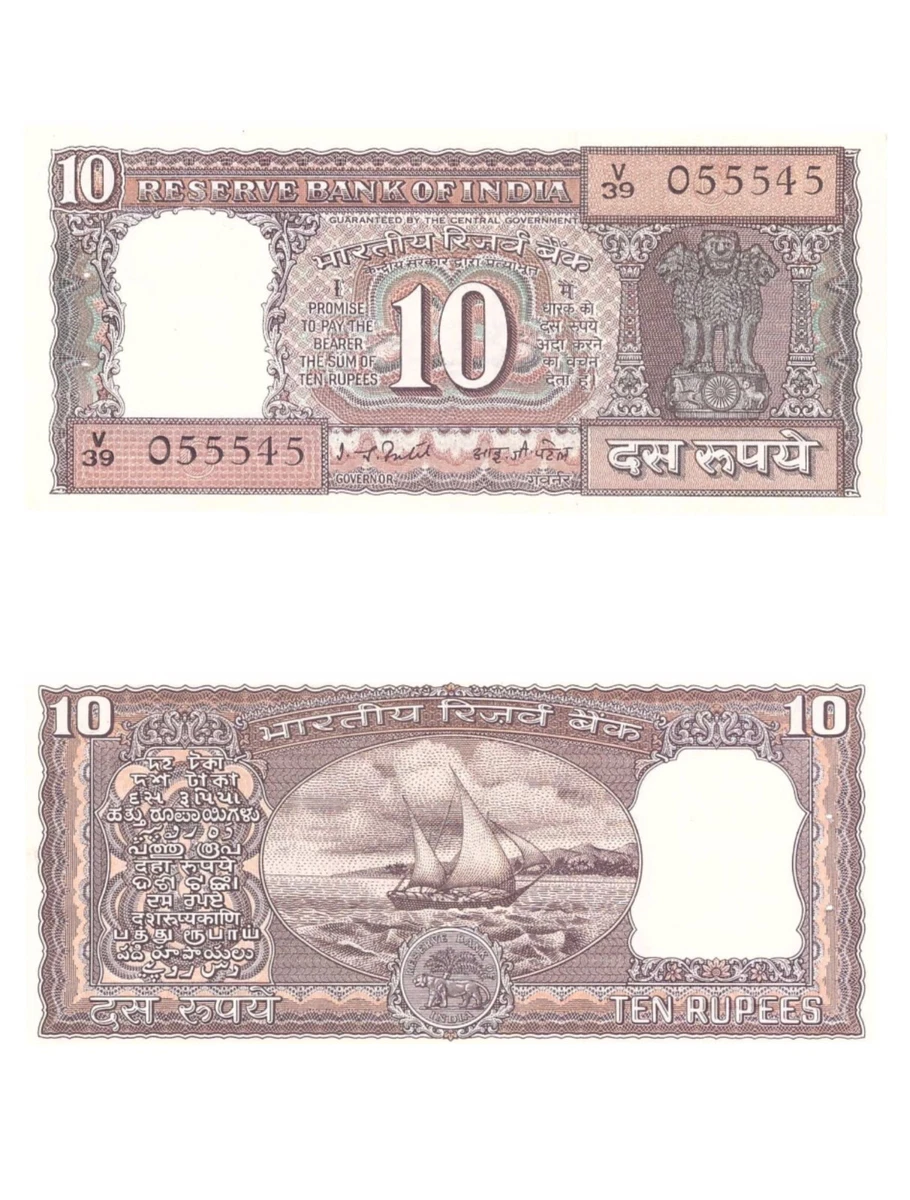 Old ten rupee note deals
