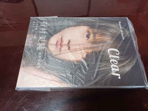 Kasumi Arimura Fotobuch / klar / aus Japan - Bild 12 von 12